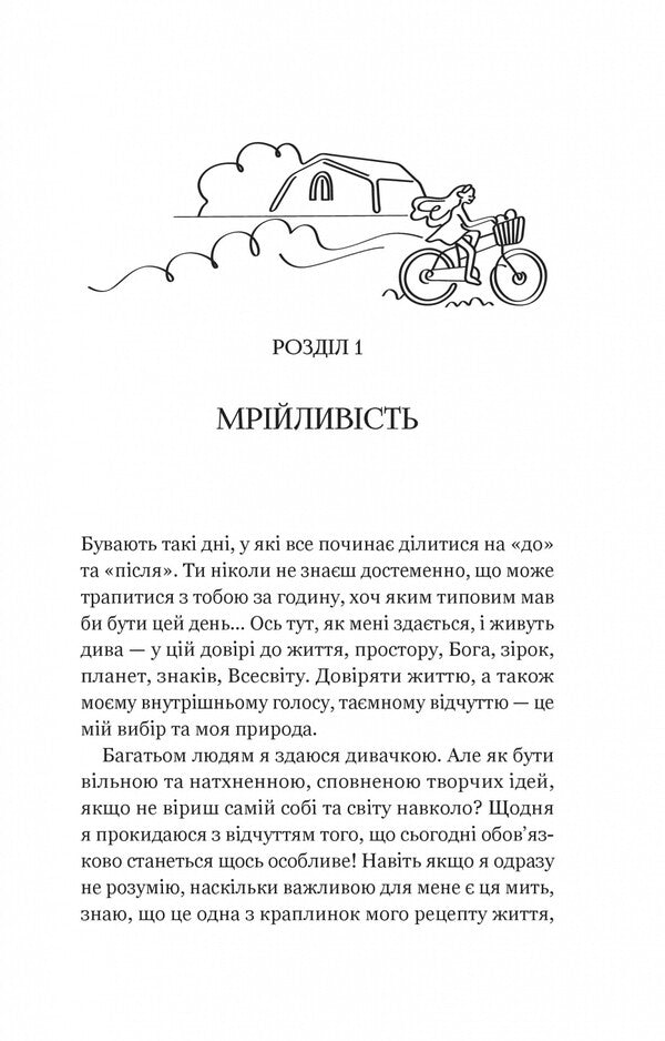 The taste of freedom / Смак свободи Елена Моренцова-Шулик 978-617-17-0349-0-3