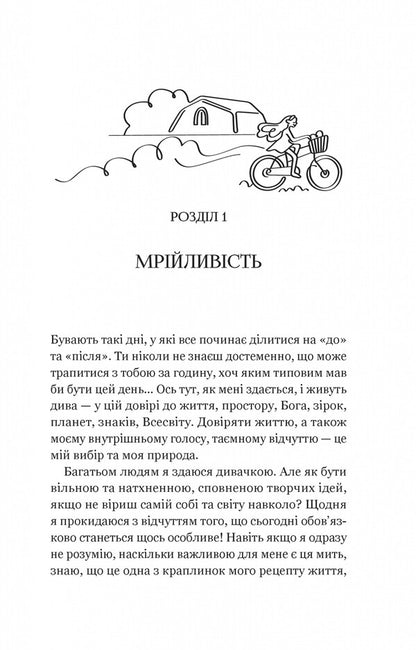 The taste of freedom / Смак свободи Елена Моренцова-Шулик 978-617-17-0349-0-3