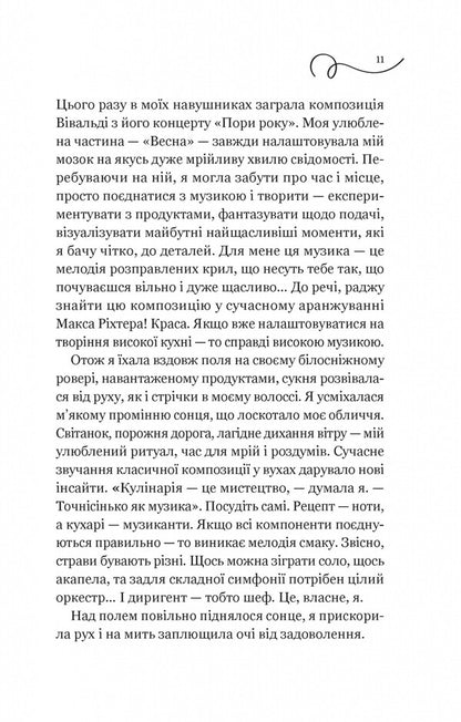 The taste of freedom / Смак свободи Елена Моренцова-Шулик 978-617-17-0349-0-5