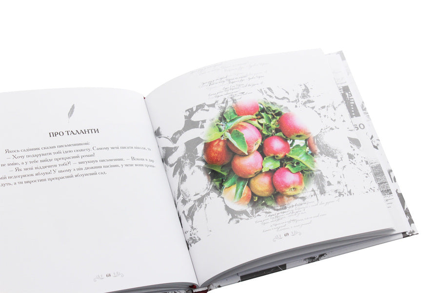 The taste of life. 65 parables for inspiration / Смак життя. 65 притч для натхнення  978-966-97687-6-6-5