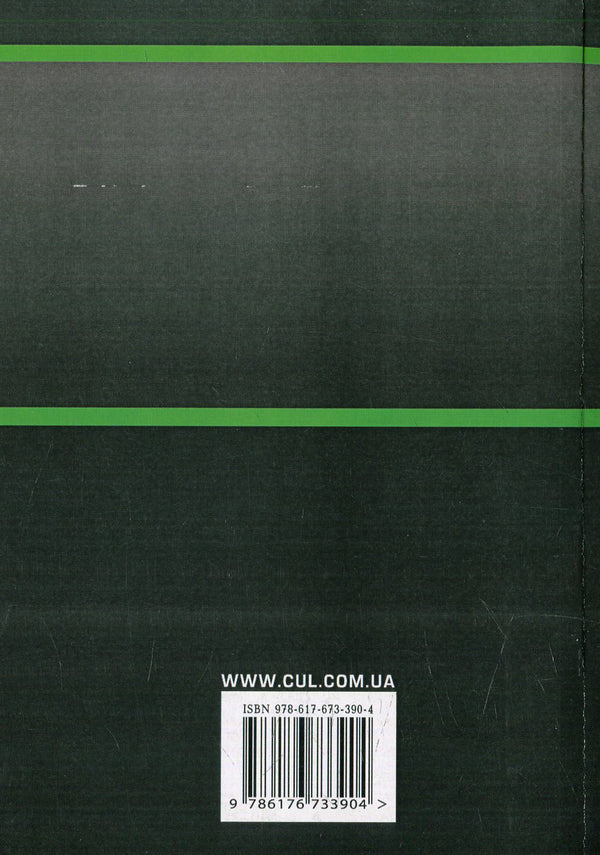 The tax system / Податкова система  978-617-673-390-4-2