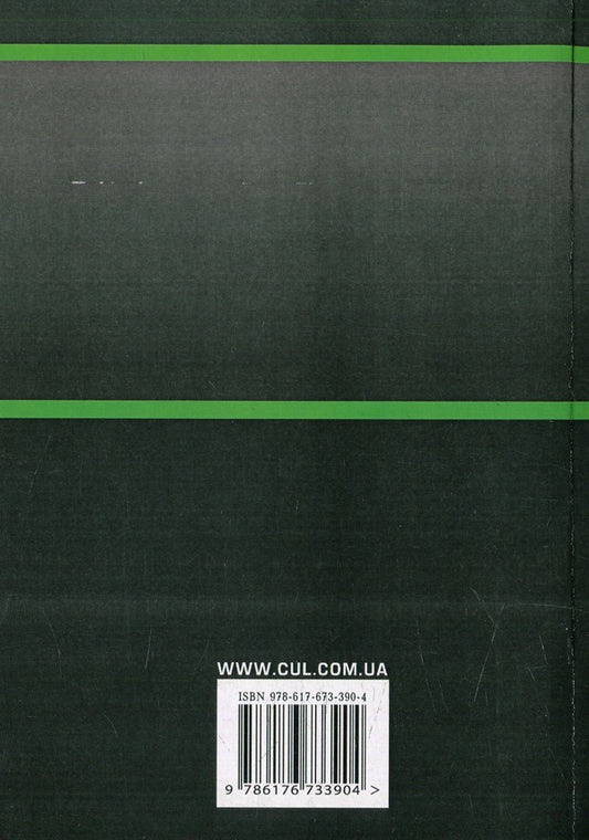 The tax system / Податкова система  978-617-673-390-4-2