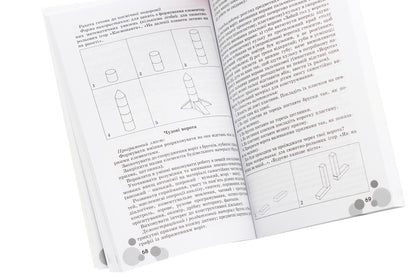 The teacher and the kids love to construct. Methodical guide for working with children aged 3–6 years / Вихователь й малюки конструюють залюбки. Методичний посібник для роботи з дітьми 3–6 років Юлия Рибцун 978-966-11-0822-5-6