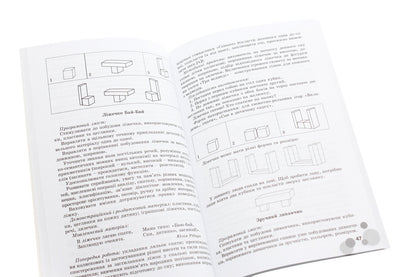 The teacher and the kids love to construct. Methodical guide for working with children aged 3–6 years / Вихователь й малюки конструюють залюбки. Методичний посібник для роботи з дітьми 3–6 років Юлия Рибцун 978-966-11-0822-5-5
