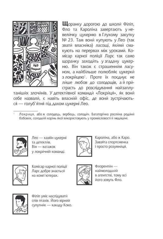 The thief in the dinosaur park / Злодій у парку динозаврів Юлиан Пресс 978-966-10-7972-3-2