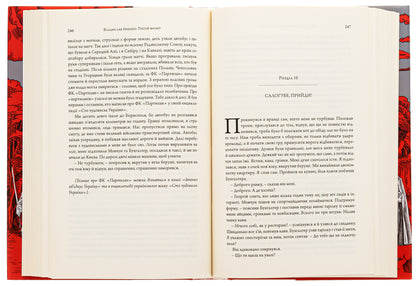 The third front / Третій фронт Владислав Ивченко, Андрей Ермоленко 9786175692790-5