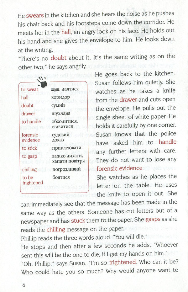 The thirst for death. Detective in English. Study guide (+ online audio materials) / Жага смерті. Детектив англійською. Навчальний посібник (+ онлайн аудіоматеріали) Эндрю Ридли 978-966-362-300-9-5