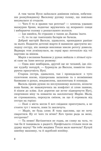 The thirst for freedom / Жага свободи Наталья Мельник 978-966-10-8861-9-6