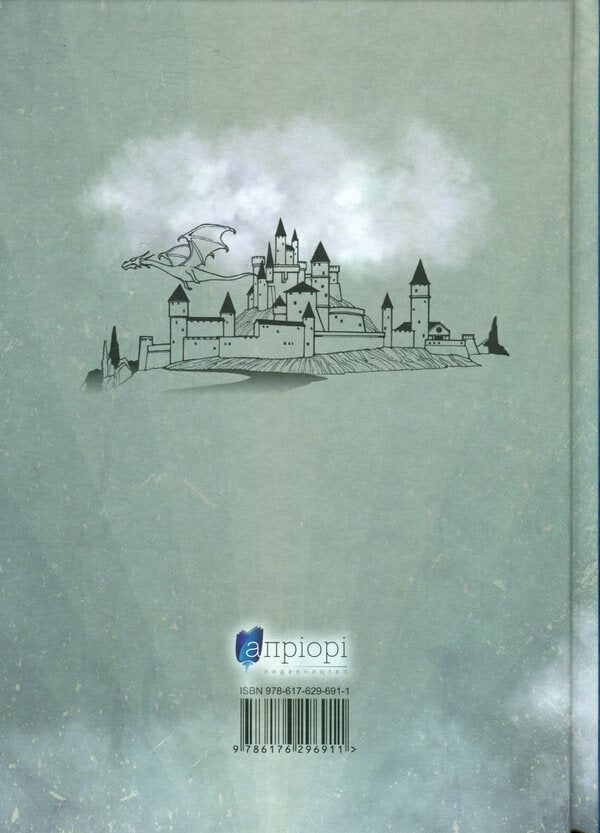 The thirty first of June / Тридцять перше червня Джон Бойтон Пристли 978-617-629-691-1-2