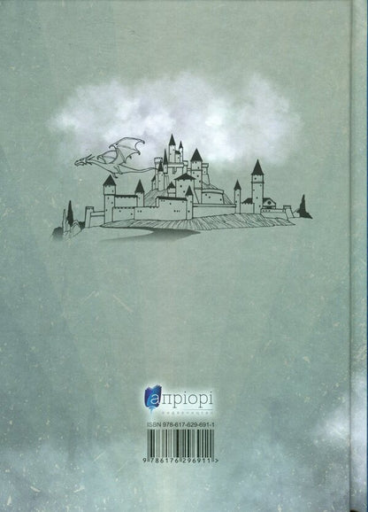 The thirty first of June / Тридцять перше червня Джон Бойтон Пристли 978-617-629-691-1-2