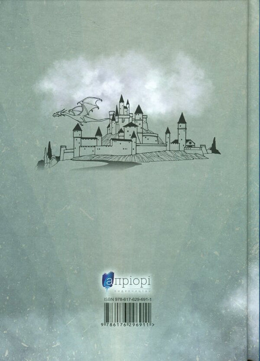 The thirty first of June / Тридцять перше червня Джон Бойтон Пристли 978-617-629-691-1-2