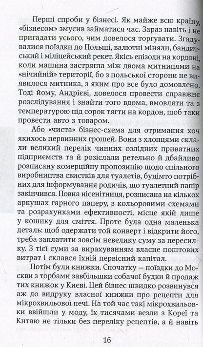The time of scattered stones / Час розкиданого каміння Владимир Самойленко 978-966-521-667-4-3