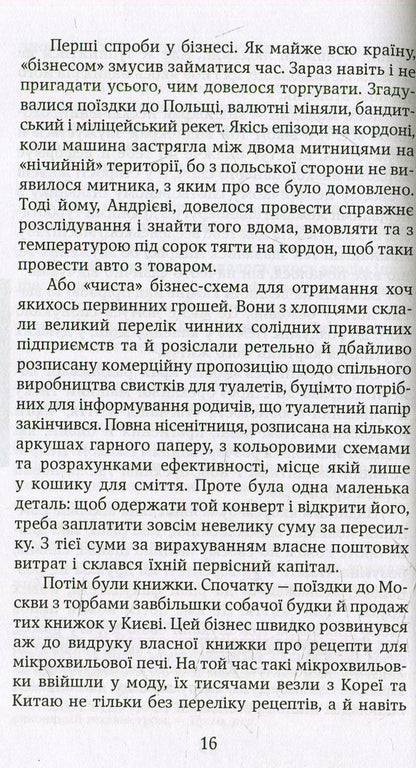 The time of scattered stones / Час розкиданого каміння Владимир Самойленко 978-966-521-667-4-5