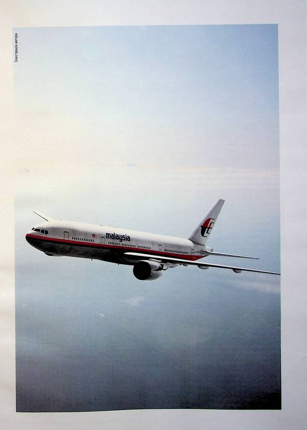 The tragedy of MH17. Truth and lies. Book 3 / Трагедія МН17. Правда і брехня. Книга 3 Вадим Лукашевич 978-617-551-143-5-4