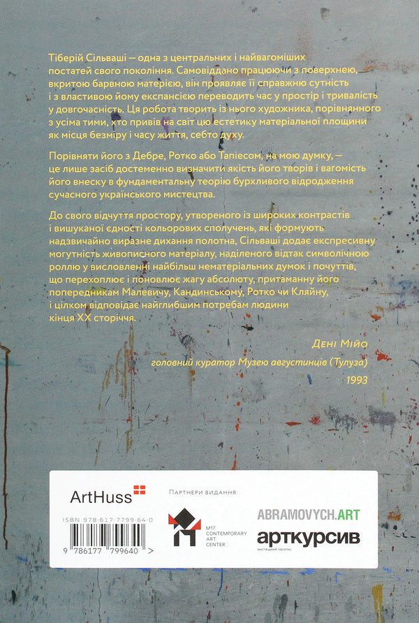 The tree of Odysseus. Essays, texts, photos / Дерево Одіссея. Есеї, тексти, фото Тиберий Сильваши 978-617-7799-64-0-2