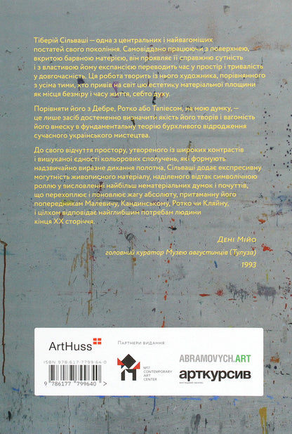 The tree of Odysseus. Essays, texts, photos / Дерево Одіссея. Есеї, тексти, фото Тиберий Сильваши 978-617-7799-64-0-2