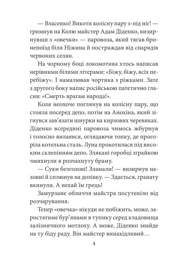 The tribunal of the apostles / Трибунал апостолів Василий Добрянский 978-617-8493-73-8-4