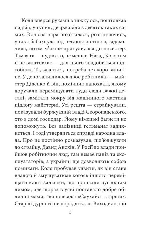 The tribunal of the apostles / Трибунал апостолів Василий Добрянский 978-617-8493-73-8-5