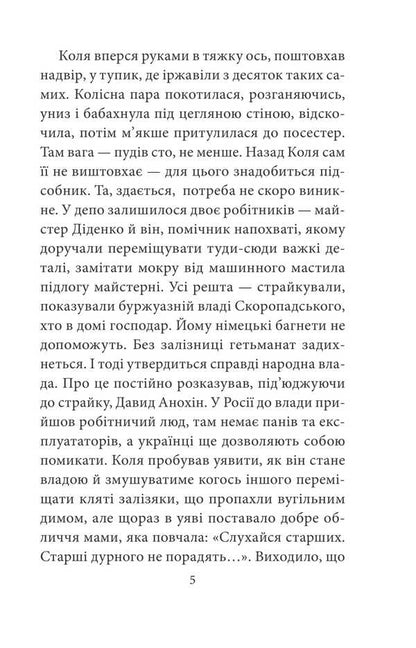 The tribunal of the apostles / Трибунал апостолів Василий Добрянский 978-617-8493-73-8-5