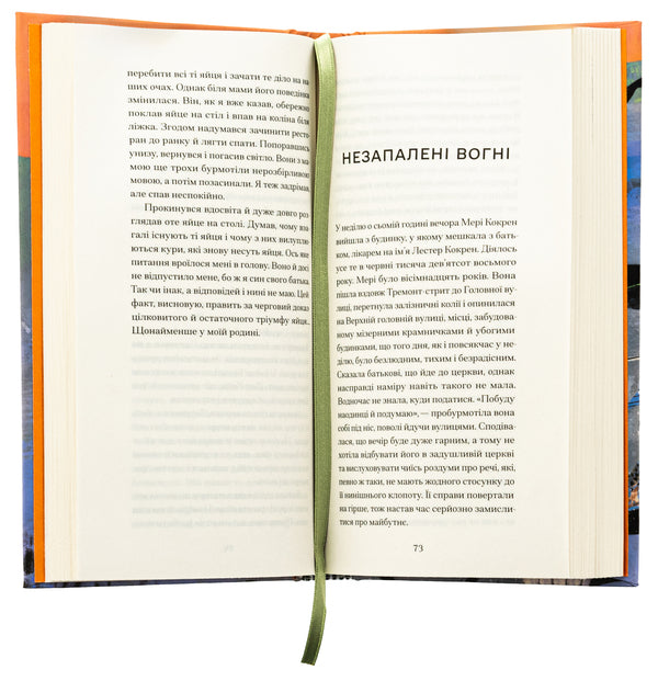 The triumph of the egg. A book of impressions of American life in stories and poems / Тріумф яйця. Книга вражень від американського життя в оповідях і віршах Шервуд Андерсон 9786175222362-6