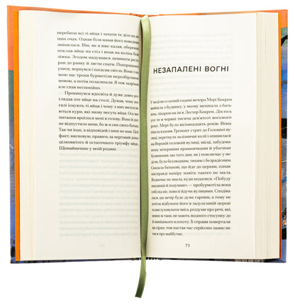The triumph of the egg. A book of impressions of American life in stories and poems / Тріумф яйця. Книга вражень від американського життя в оповідях і віршах Шервуд Андерсон 9786175222362-6