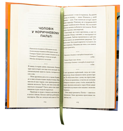 The triumph of the egg. A book of impressions of American life in stories and poems / Тріумф яйця. Книга вражень від американського життя в оповідях і віршах Шервуд Андерсон 9786175222362-5
