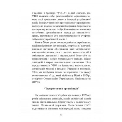 The truth of history. The years of occupation of Ukraine 1939-1944 / Правда історії. Роки окупації України 1939-1944 Владимир Косик 978-611-01-2518-5-4