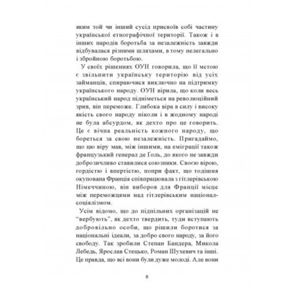 The truth of history. The years of occupation of Ukraine 1939-1944 / Правда історії. Роки окупації України 1939-1944 Владимир Косик 978-611-01-2518-5-5