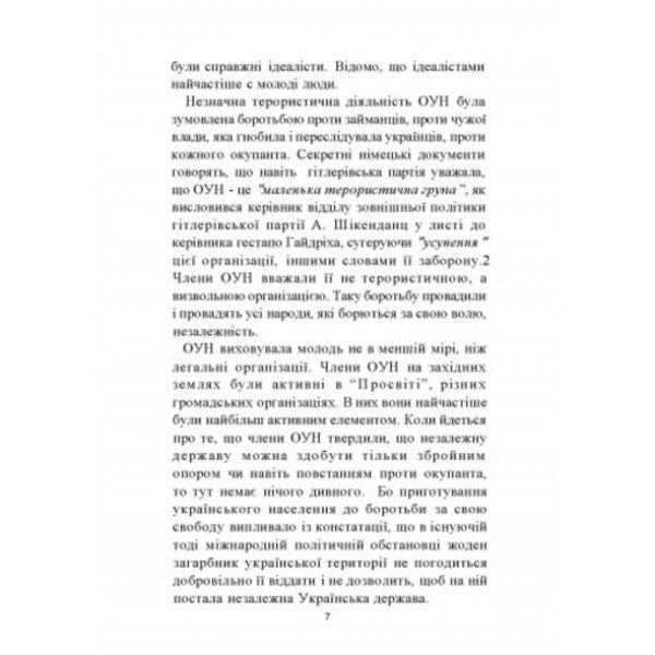 The truth of history. The years of occupation of Ukraine 1939-1944 / Правда історії. Роки окупації України 1939-1944 Владимир Косик 978-611-01-2518-5-6