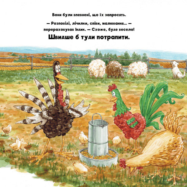 The turkey goes to school / Індик іде до школи Венди Сильвано 978-617-548-187-5-4