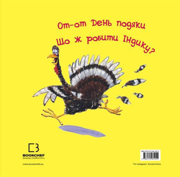 The turkey is in trouble / Індик у халепі Венди Сильвано 978-617-548-145-5-2