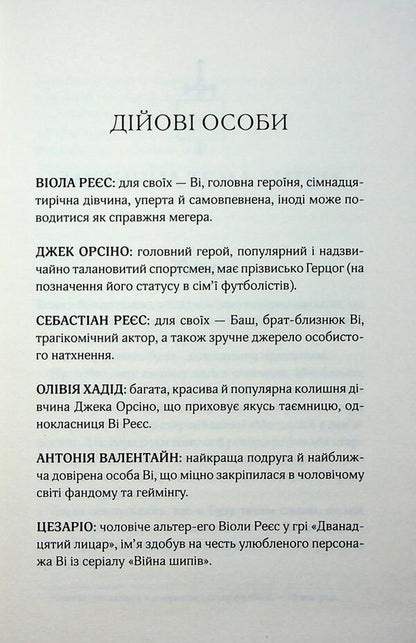 The twelfth knight / Дванадцятий лицар Алексин Ферол Фолмут 978-617-15-1628-1-3