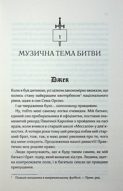 The twelfth knight / Дванадцятий лицар Алексин Ферол Фолмут 978-617-15-1628-1-4