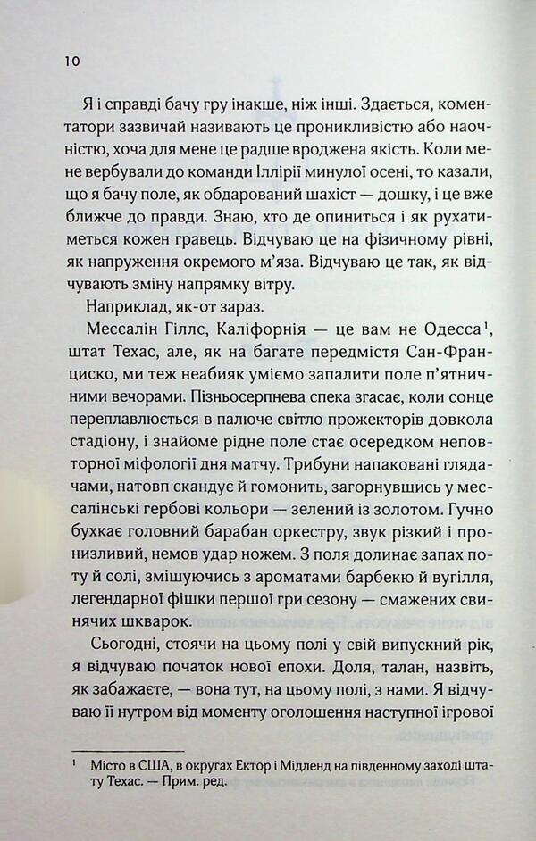 The twelfth knight / Дванадцятий лицар Алексин Ферол Фолмут 978-617-15-1628-1-5