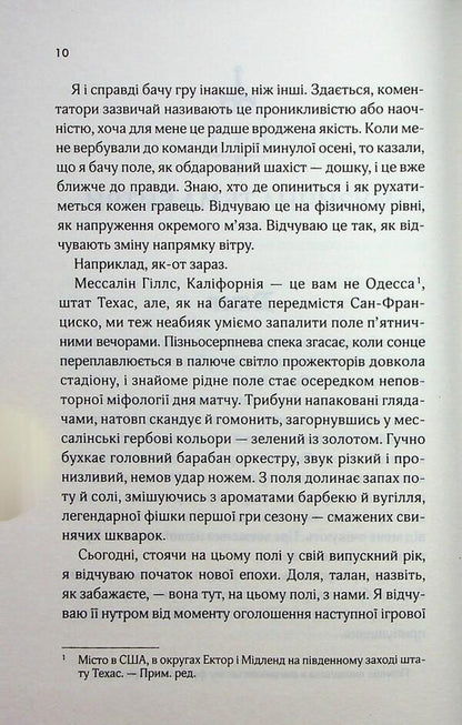 The twelfth knight / Дванадцятий лицар Алексин Ферол Фолмут 978-617-15-1628-1-5