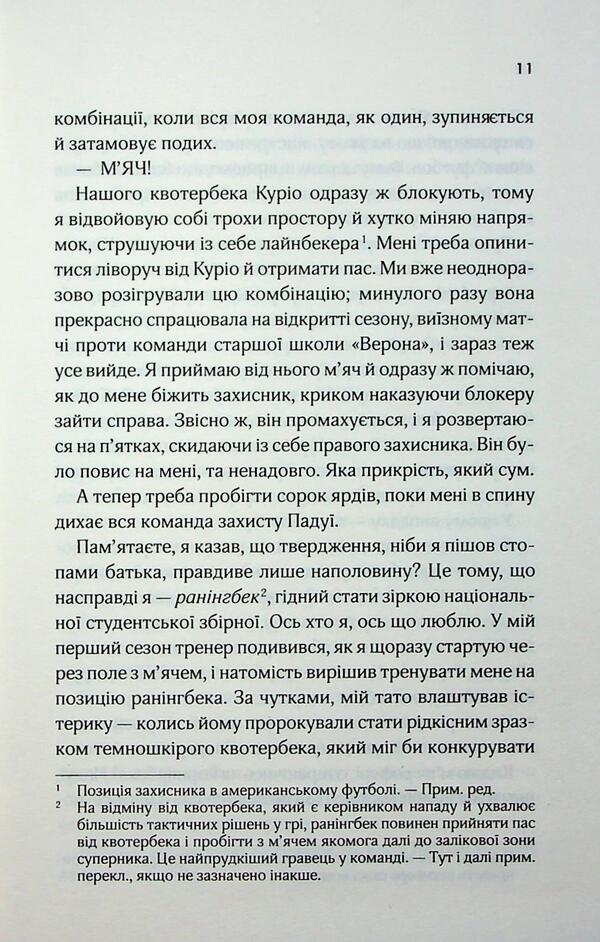 The twelfth knight / Дванадцятий лицар Алексин Ферол Фолмут 978-617-15-1628-1-6