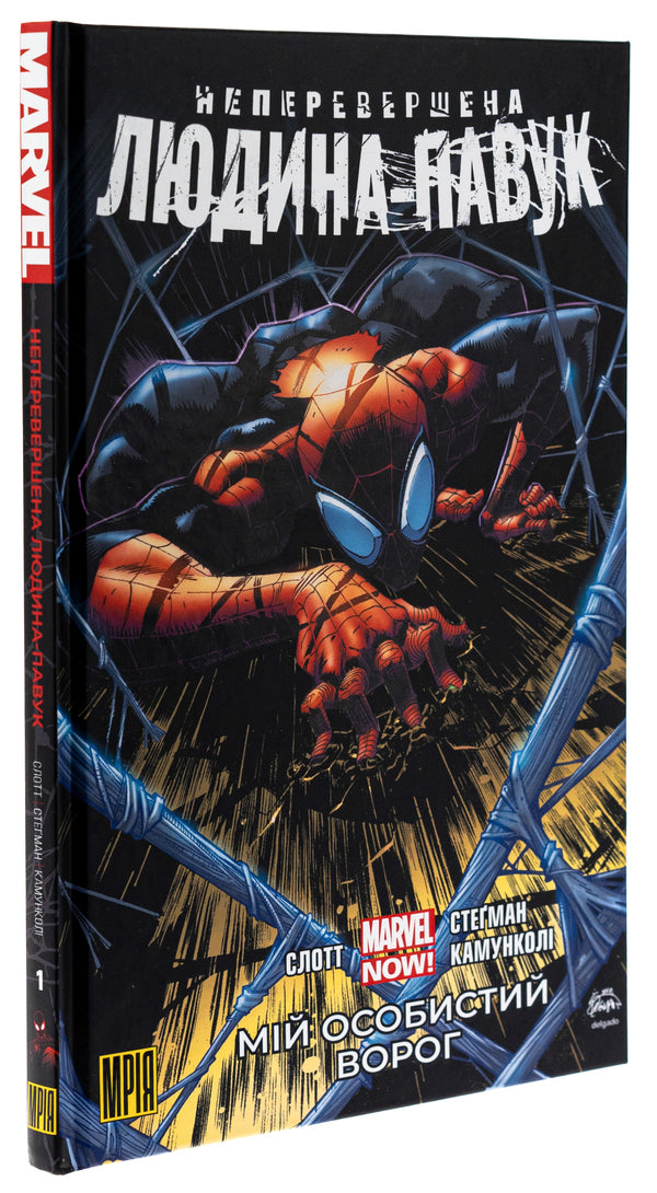 The ultimate Spider-Man. Volume 1. My Personal Enemy / Неперевершена Людина-Павук. Том 1. Мій Особистий Ворог Дэн Слотт 9786179509186-3