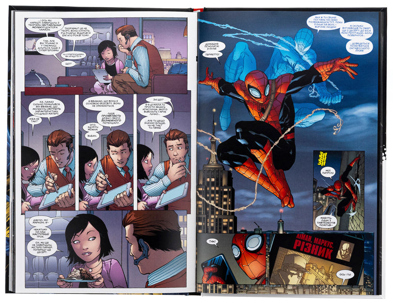 The ultimate Spider-Man. Volume 1. My Personal Enemy / Неперевершена Людина-Павук. Том 1. Мій Особистий Ворог Дэн Слотт 9786179509186-6