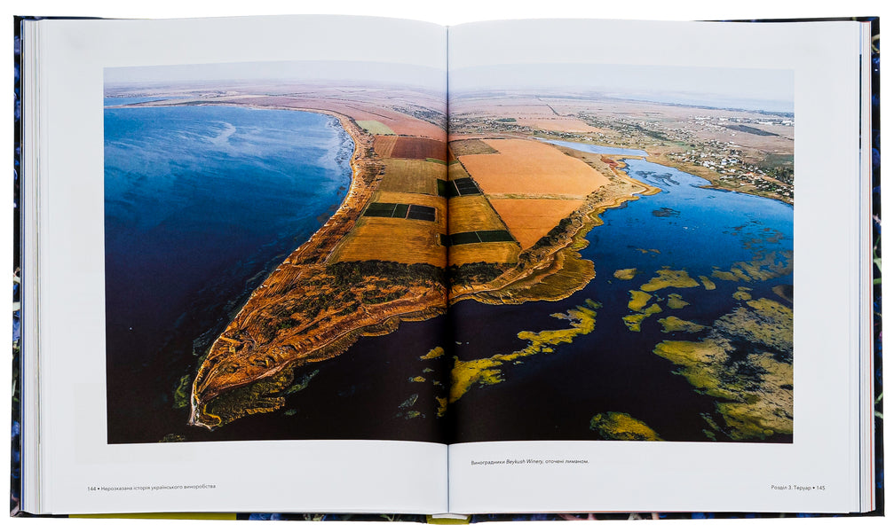The untold story of Ukrainian winemaking / Нерозказана історія українського виноробства  978-617-8216-18-4-4