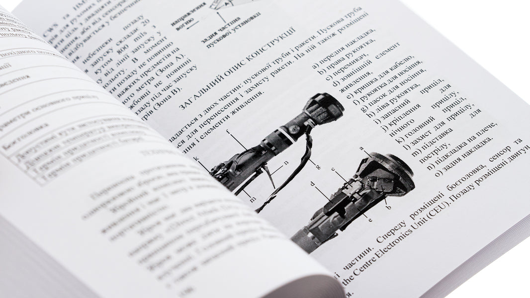 The use of foreign-made weapons by the security and defense forces of Ukraine. Instructions for use / Застосування озброєння іноземного виробництва силами безпеки та оборони України. Інструкції з використання Роман Романов 978-966-370-906-2-5