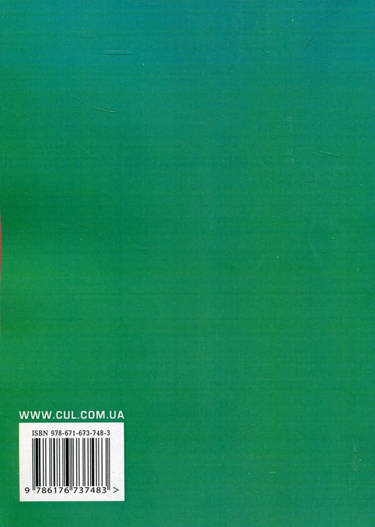 The use of hydrophytic systems to restore the quality of polluted waters. Monograph / Використання гідрофітних систем для відновлення якості забруднених вод. Монографія Александр Михеев, Светлана Маджд, Яна Кулинич 978-617-673-748-3-2