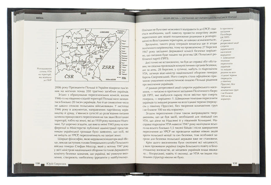 The war of two truths.Poles and Ukrainians in the bloody 20th century / Війна двох правд. Поляки та українці у кривавому ХХ столітті Ольга Гнатюк, Елена Гуменюк, Петр Содоль, Мирослав Попович, Владимир Вятрович 9786171701236-6