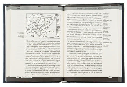 The war of two truths.Poles and Ukrainians in the bloody 20th century / Війна двох правд. Поляки та українці у кривавому ХХ столітті Ольга Гнатюк, Елена Гуменюк, Петр Содоль, Мирослав Попович, Владимир Вятрович 9786171701236-6