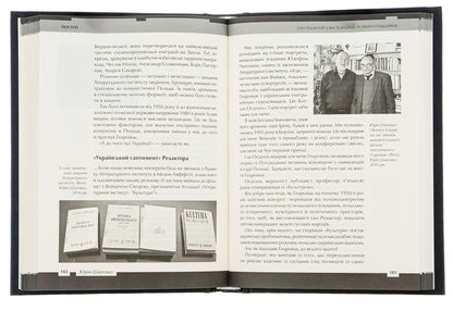 The war of two truths.Poles and Ukrainians in the bloody 20th century / Війна двох правд. Поляки та українці у кривавому ХХ столітті Ольга Гнатюк, Елена Гуменюк, Петр Содоль, Мирослав Попович, Владимир Вятрович 9786171701236-5