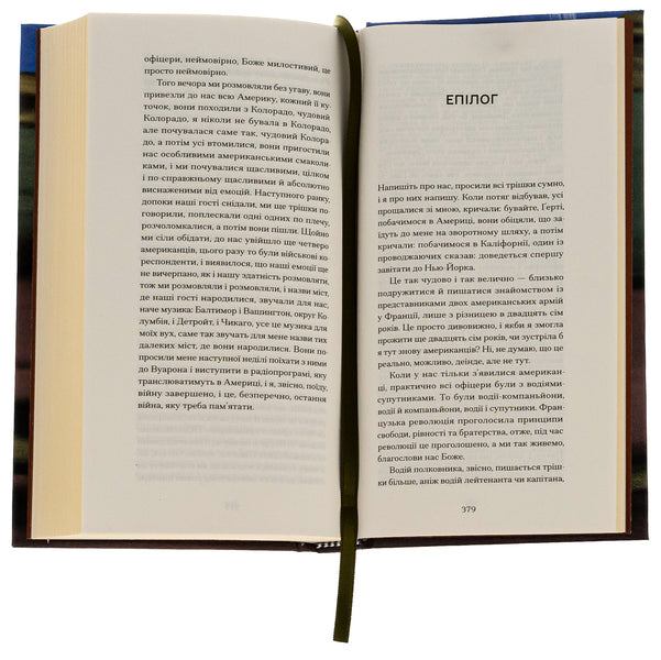 The wars I saw / Війни, які я бачила Гертруда Стайн 978-617-522-252-2-6