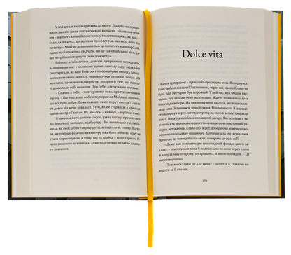 The way home / Шлях додому Татьяна Бондарчук 978-617-614-649-0-5