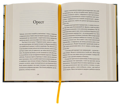 The way home / Шлях додому Татьяна Бондарчук 978-617-614-649-0-6