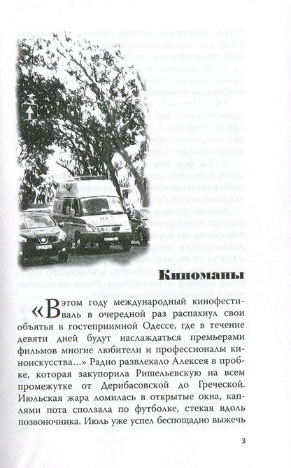 The way home / Путь домой Алексей Пайкин 978-617-7606-14-6-3