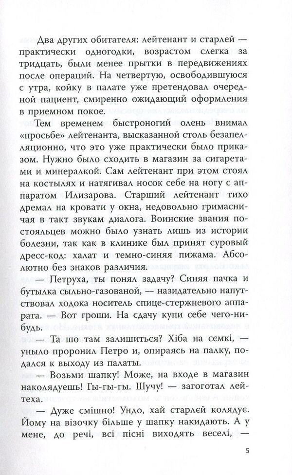 The way home / Путь домой Алексей Пайкин 978-617-7606-14-6-5