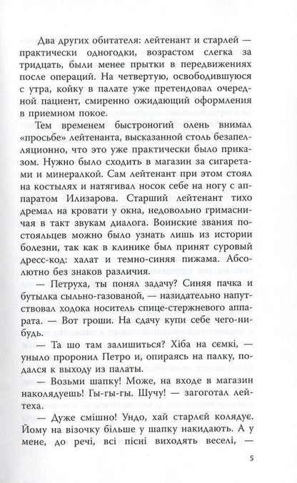 The way home / Путь домой Алексей Пайкин 978-617-7606-14-6-5